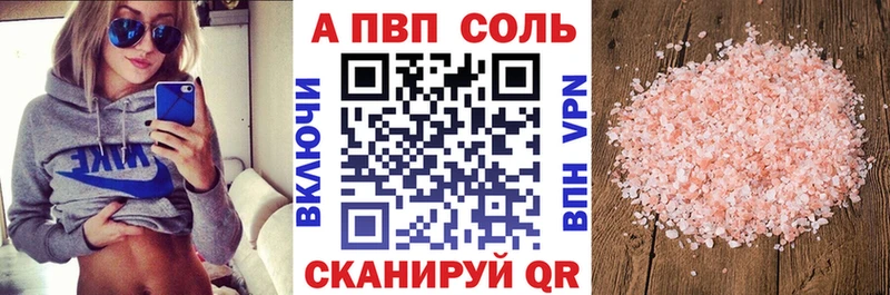 omg tor  Нязепетровск  Alpha PVP Соль 
