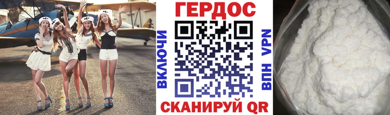 ГЕРОИН Heroin  Нязепетровск 