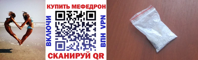МЯУ-МЯУ 4 MMC купить цена Нязепетровск