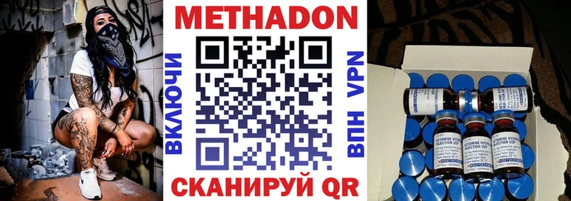 Метадон methadone Нязепетровск